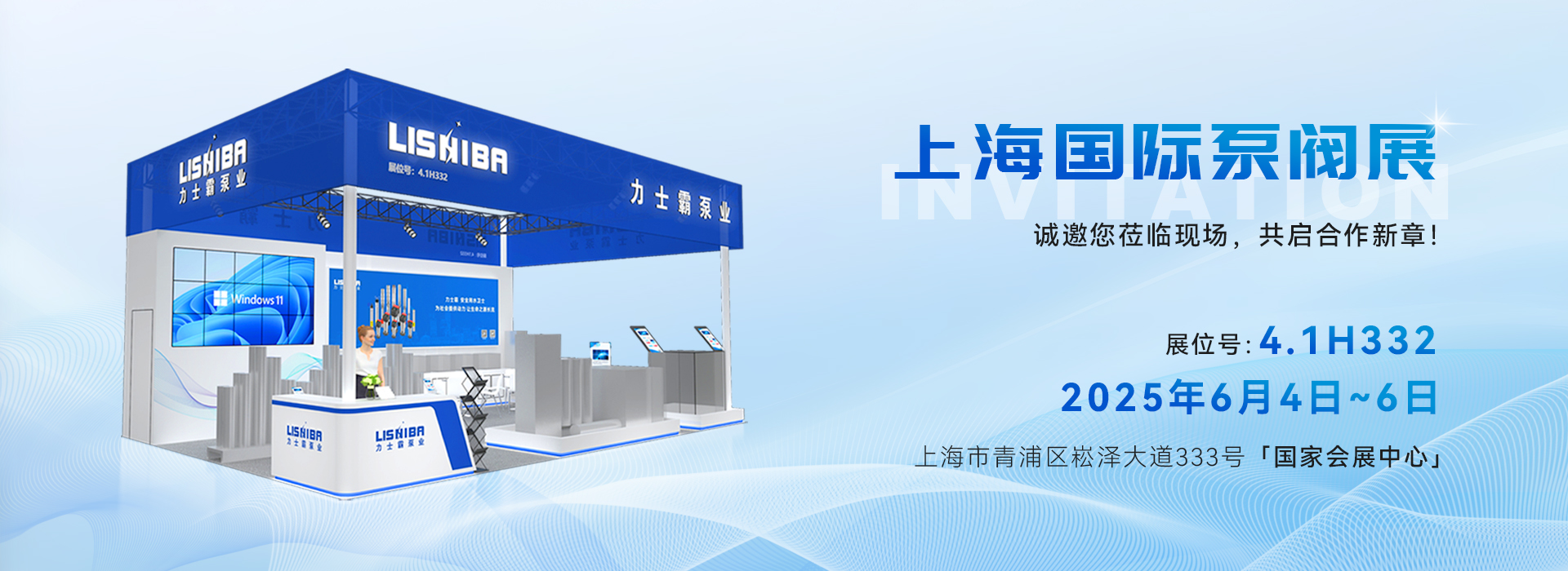 保定上海泵閥展