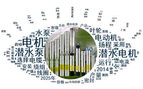 你們知道潛水泵所用得潛水電機都有哪些要求嗎,？