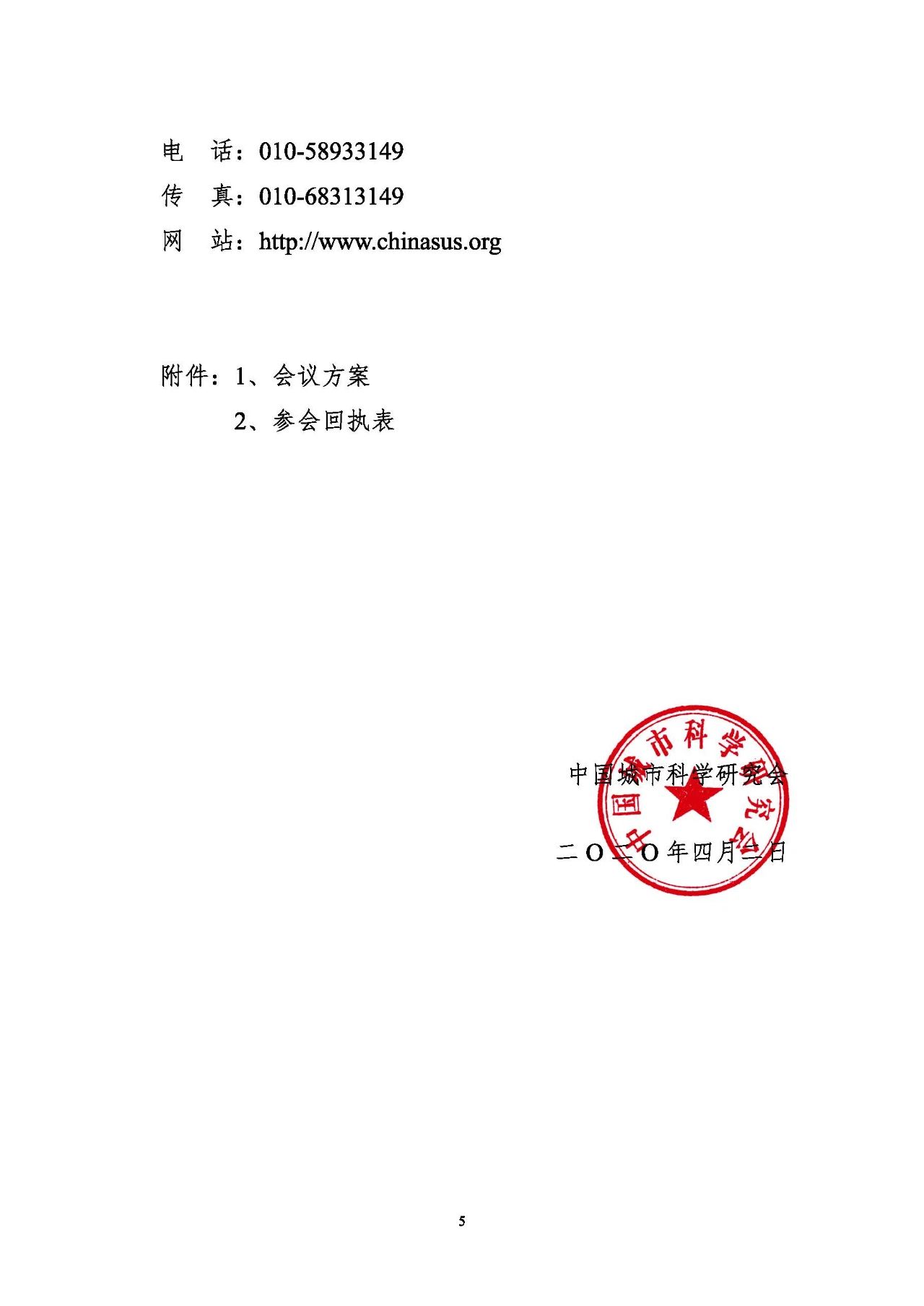 第十五屆中國(guó)城鎮(zhèn)水務(wù)大會(huì)與博覽會(huì)將在杭州召開(kāi),！(圖5)