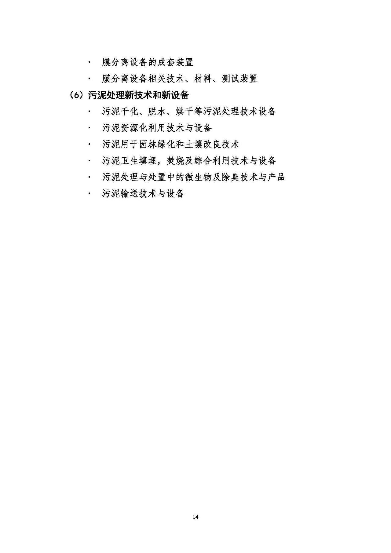 第十五屆中國(guó)城鎮(zhèn)水務(wù)大會(huì)與博覽會(huì)將在杭州召開(kāi),！(圖14)