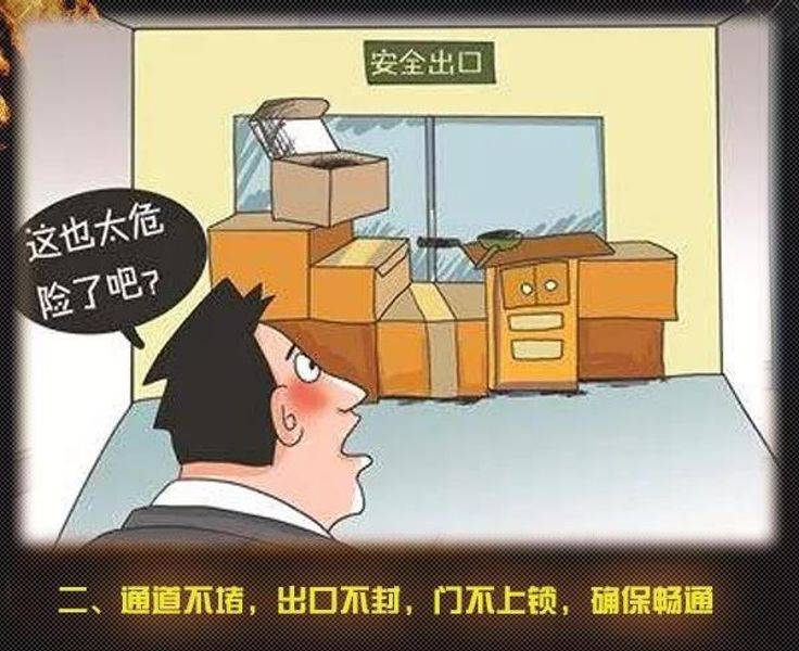 全國消防日丨關注消防,、生命至上！一起get消防安全小知識,！ (圖7)