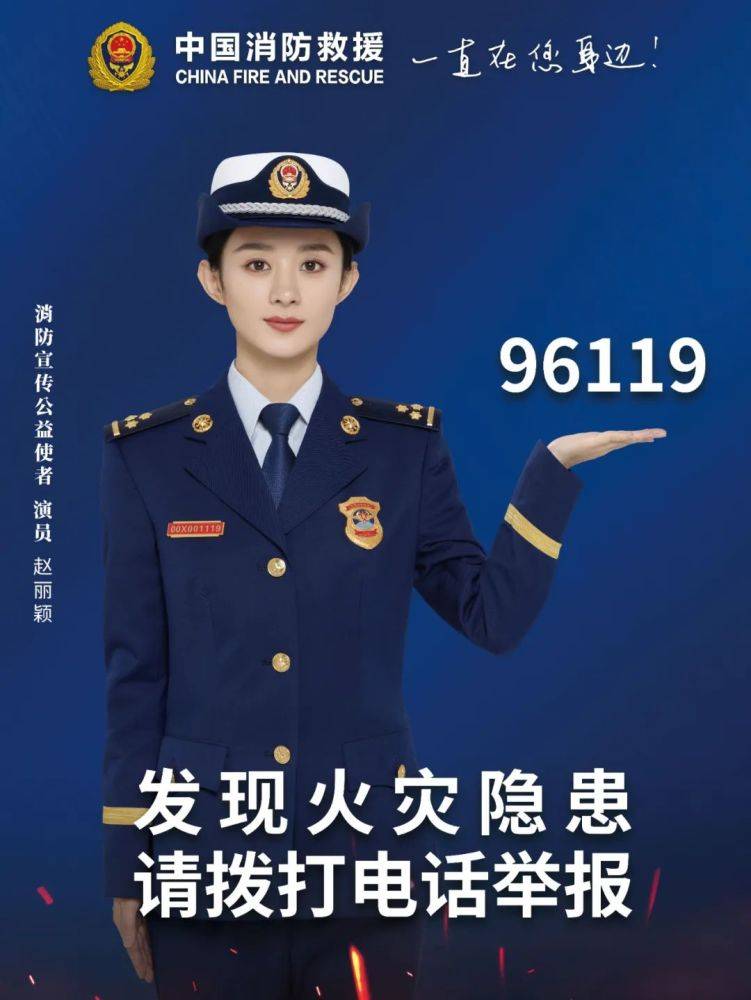 全國消防日丨關注消防、生命至上,！一起get消防安全小知識,！ (圖5)