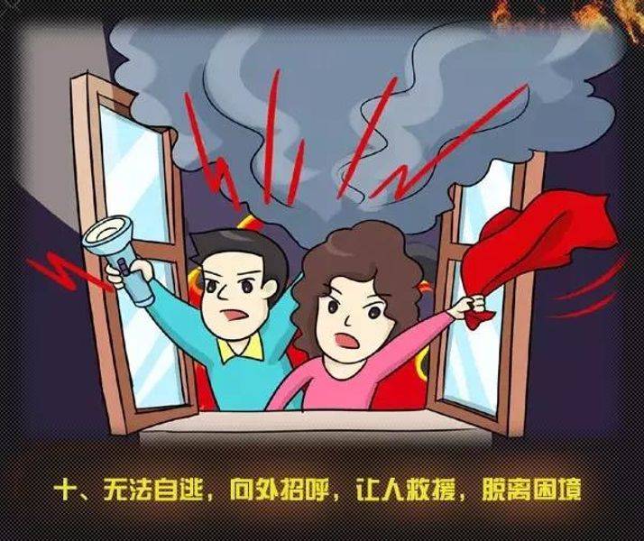 全國消防日丨關注消防,、生命至上,！一起get消防安全小知識！ (圖15)