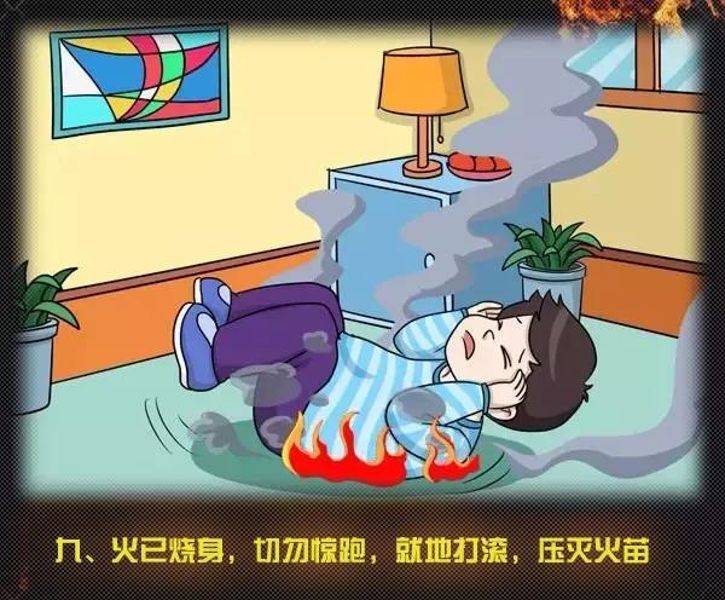 全國消防日丨關注消防,、生命至上,！一起get消防安全小知識！ (圖14)