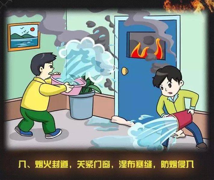 全國消防日丨關注消防,、生命至上,！一起get消防安全小知識！ (圖13)