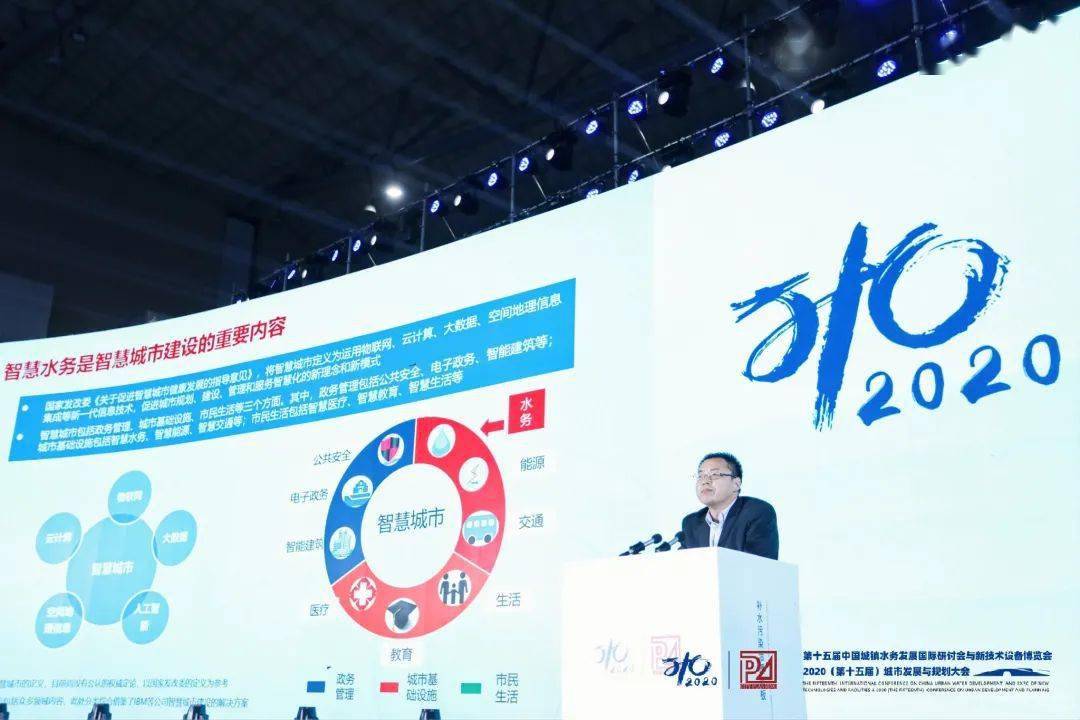 大會大精彩,，第十五屆中國城鎮(zhèn)水務大會和2020城市發(fā)展與規(guī)劃大會于杭州完美閉幕,！ (圖8)