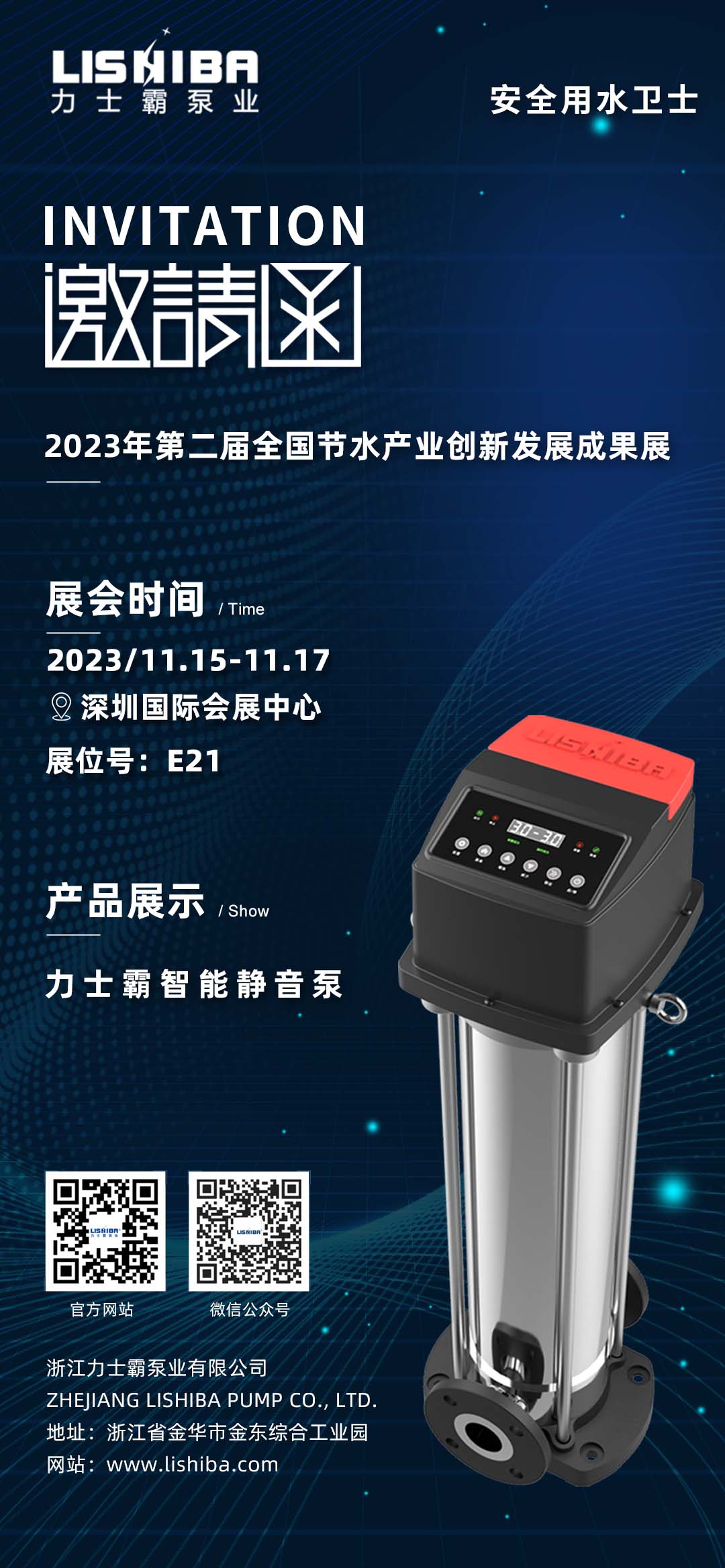 2023年11?15??17?,，在第?屆全國節(jié)?產(chǎn)業(yè)創(chuàng)新發(fā)展?會(huì)及第??五屆?交會(huì)期間，同步舉辦第?屆全國節(jié)?產(chǎn)業(yè)創(chuàng)新發(fā)展成果展,。     本屆展會(huì)以“有?業(yè)重要影響? 有產(chǎn)業(yè)持久?命?”為?標(biāo),，吸(圖1)