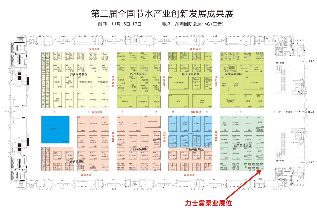 2023年11?15??17?,，在第?屆全國節(jié)?產(chǎn)業(yè)創(chuàng)新發(fā)展?會(huì)及第??五屆?交會(huì)期間,，同步舉辦第?屆全國節(jié)?產(chǎn)業(yè)創(chuàng)新發(fā)展成果展。     本屆展會(huì)以“有?業(yè)重要影響? 有產(chǎn)業(yè)持久?命?”為?標(biāo),，吸(圖9)