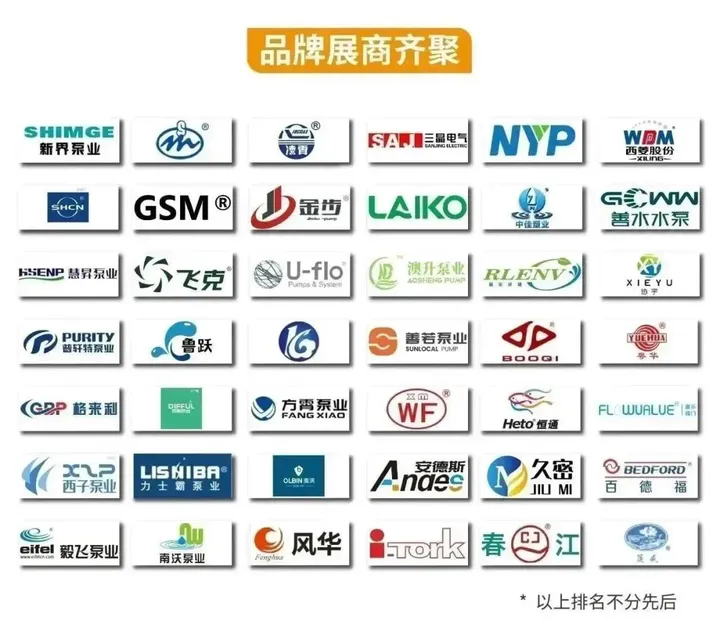 第八屆廣東泵閥展，將于3月5-7日隆重舉辦,！(圖4)
