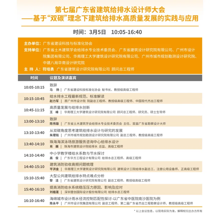 第八屆廣東泵閥展,，將于3月5-7日隆重舉辦,！(圖5)