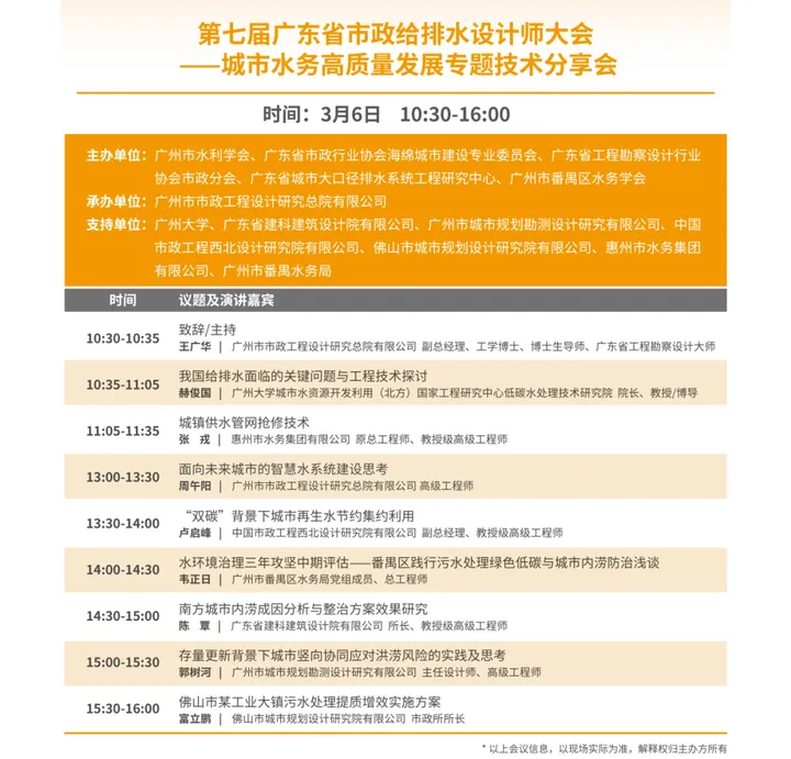 第八屆廣東泵閥展,，將于3月5-7日隆重舉辦！(圖6)